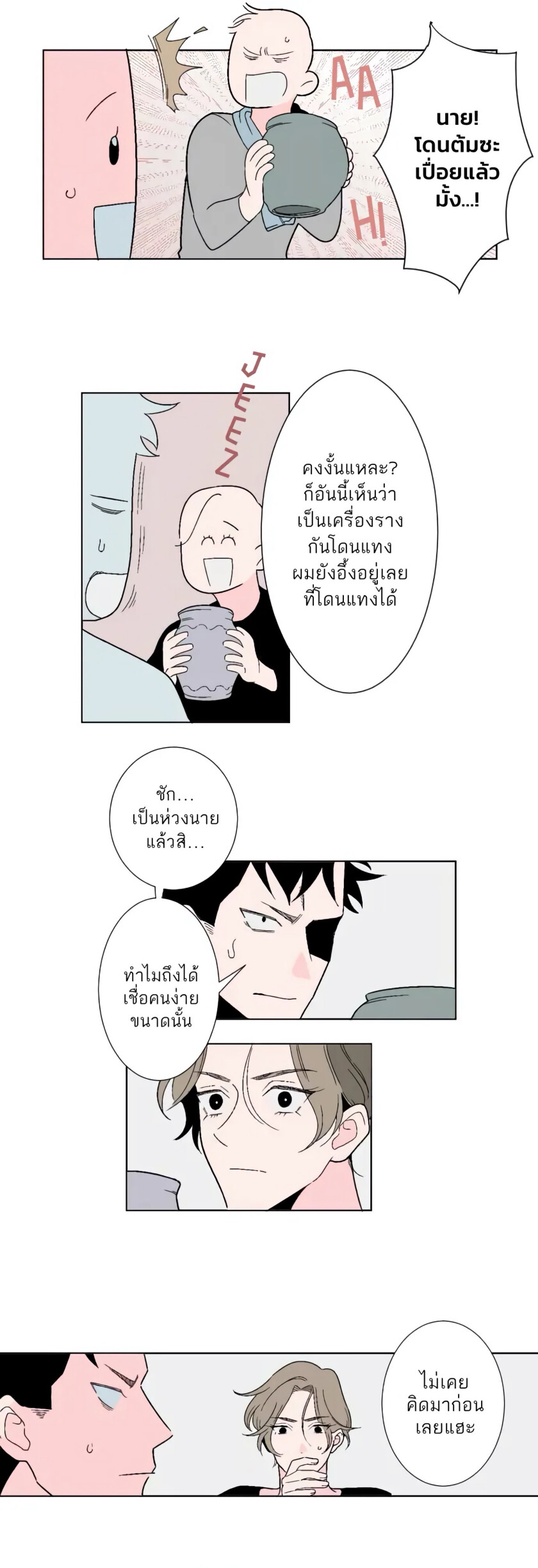 Boku to Koi no Hanashi wa Shinaika EP 11